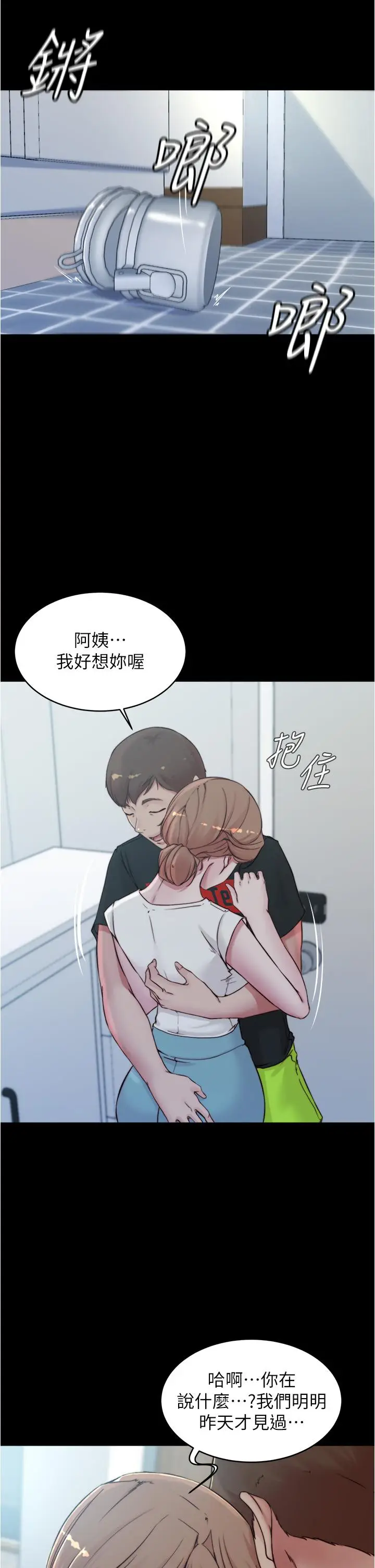 漫画《小裤裤笔记》第54话第34张图