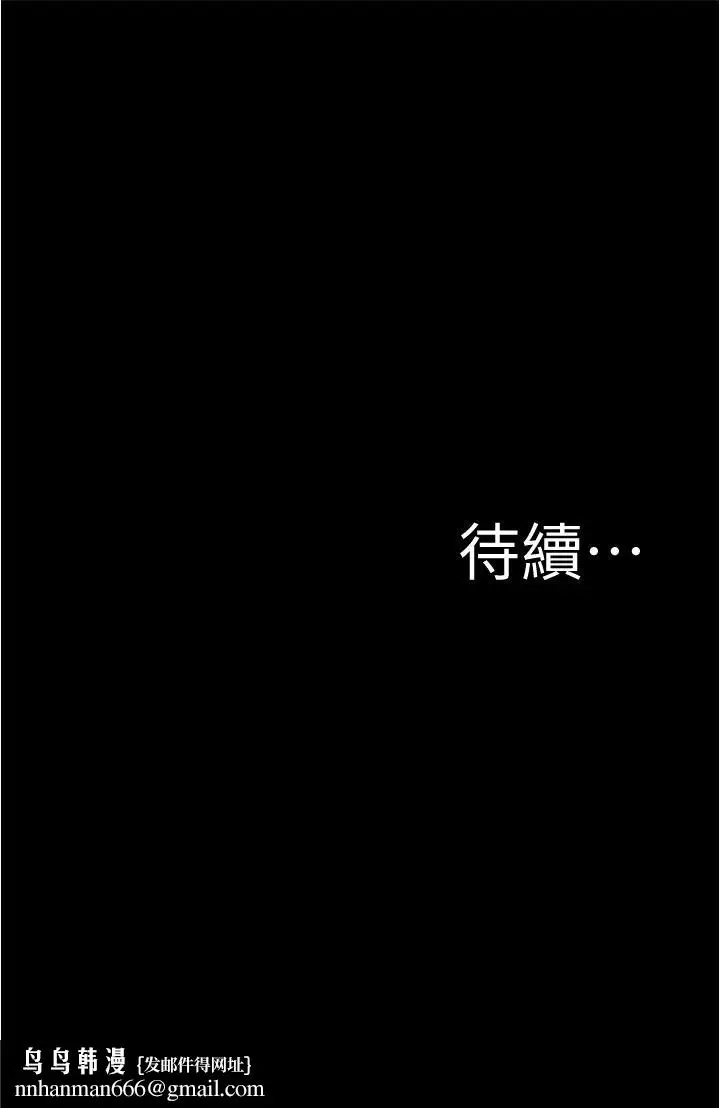 漫画《小裤裤笔记》第54话第38张图