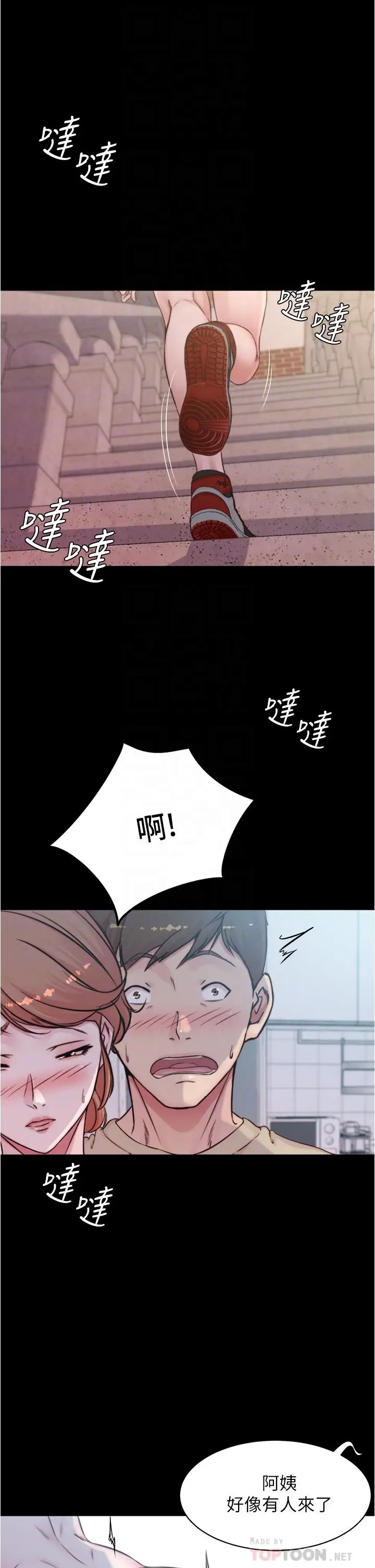 漫画《小裤裤笔记》第54话第6张图