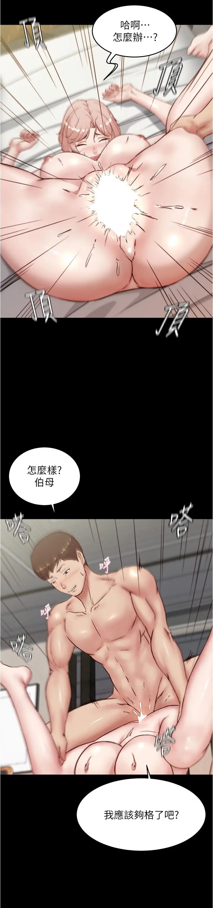 漫画《小裤裤笔记》第89话第13张图