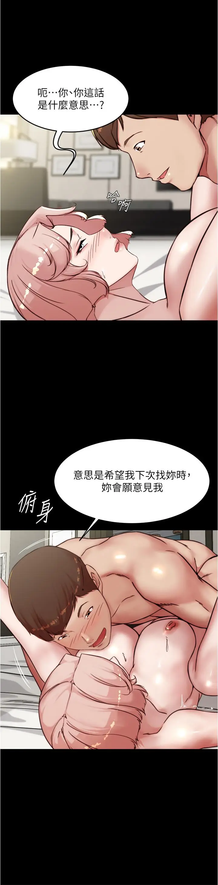 漫画《小裤裤笔记》第89话第15张图