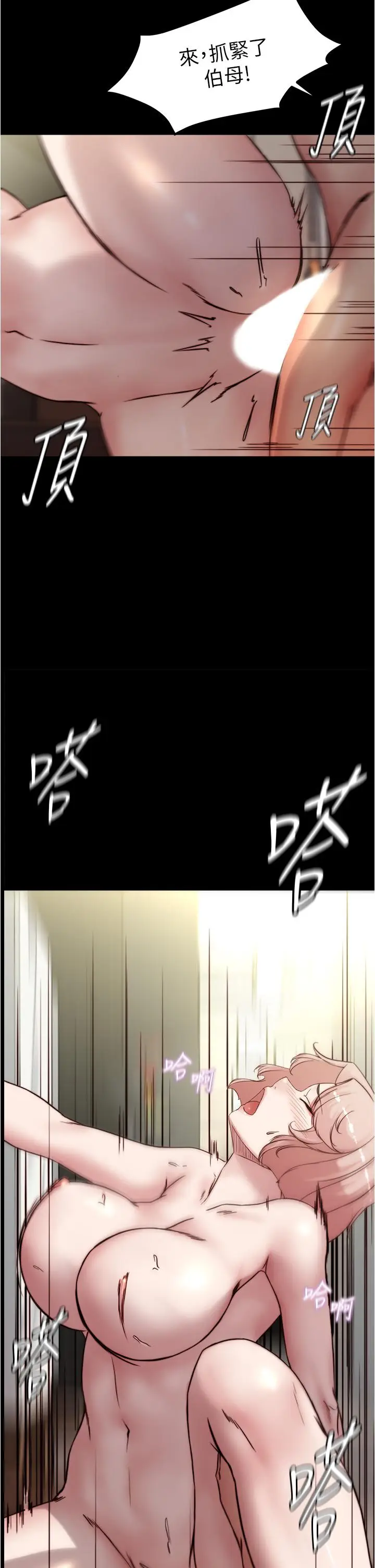 漫画《小裤裤笔记》第89话第2张图