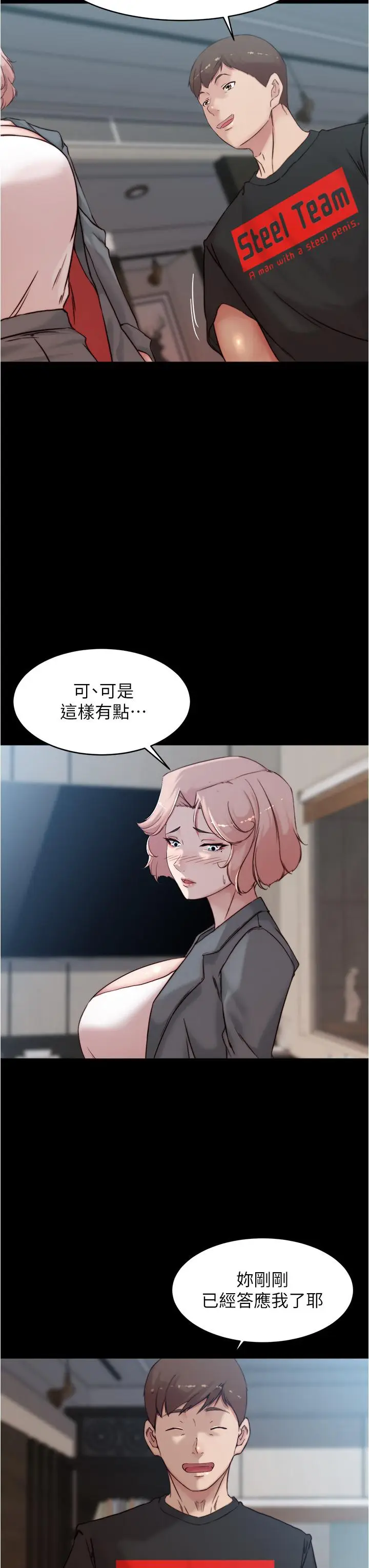 漫画《小裤裤笔记》第89话第28张图