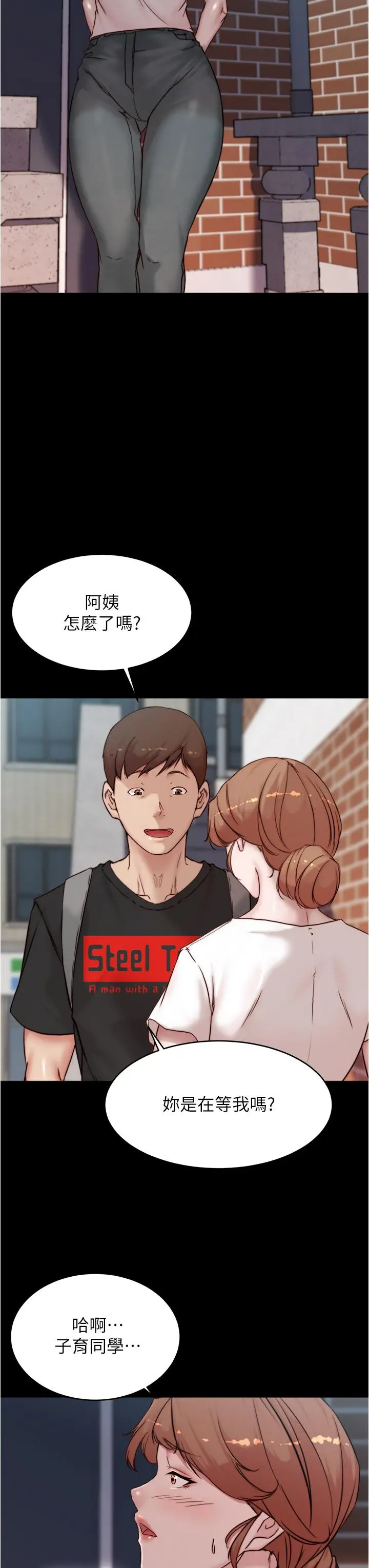 漫画《小裤裤笔记》第89话第33张图
