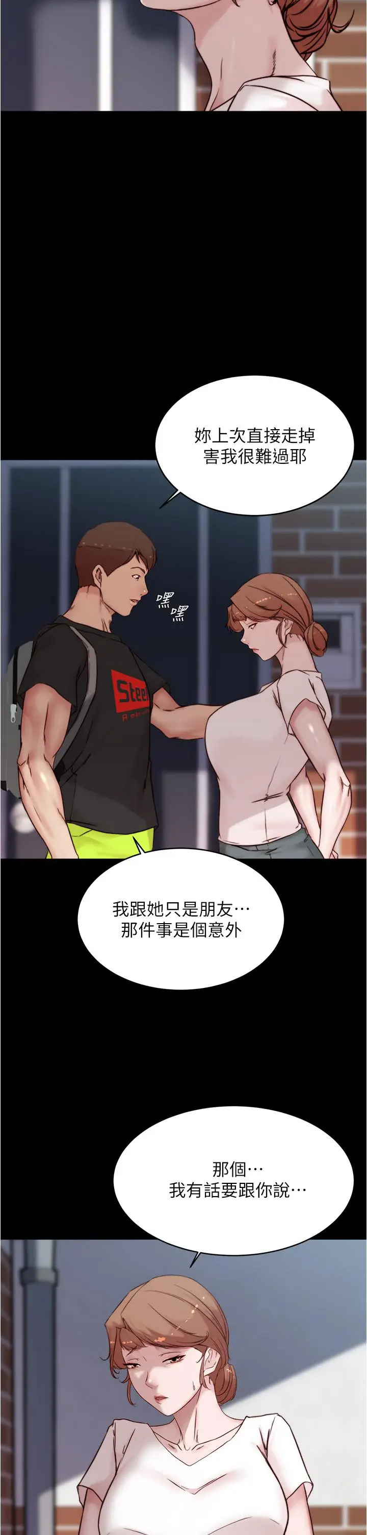 漫画《小裤裤笔记》第89话第34张图