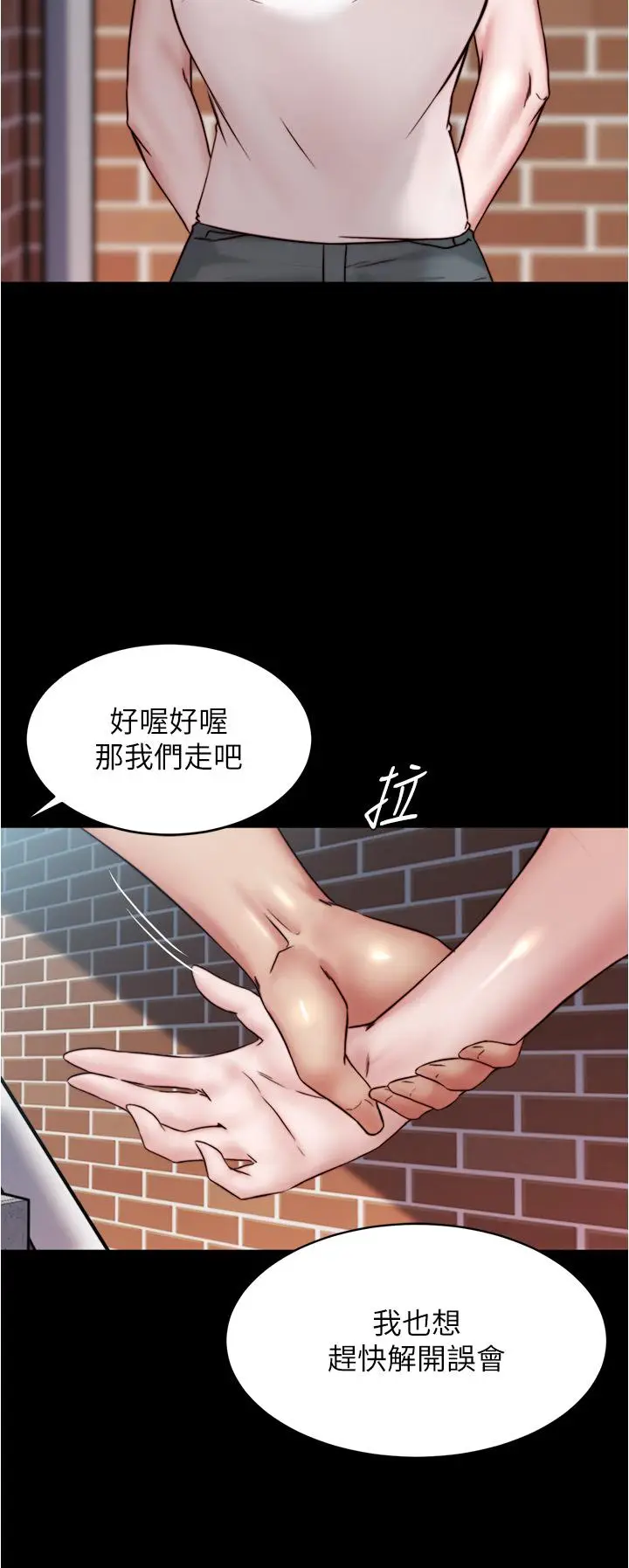 漫画《小裤裤笔记》第89话第35张图