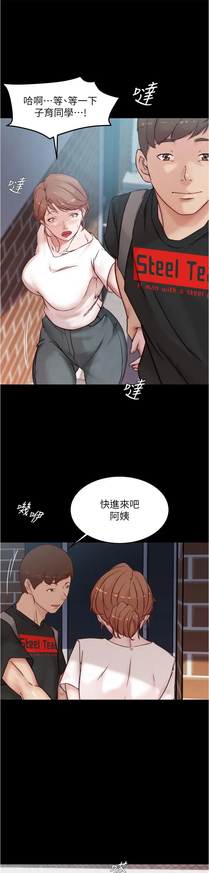 漫画《小裤裤笔记》第89话第36张图