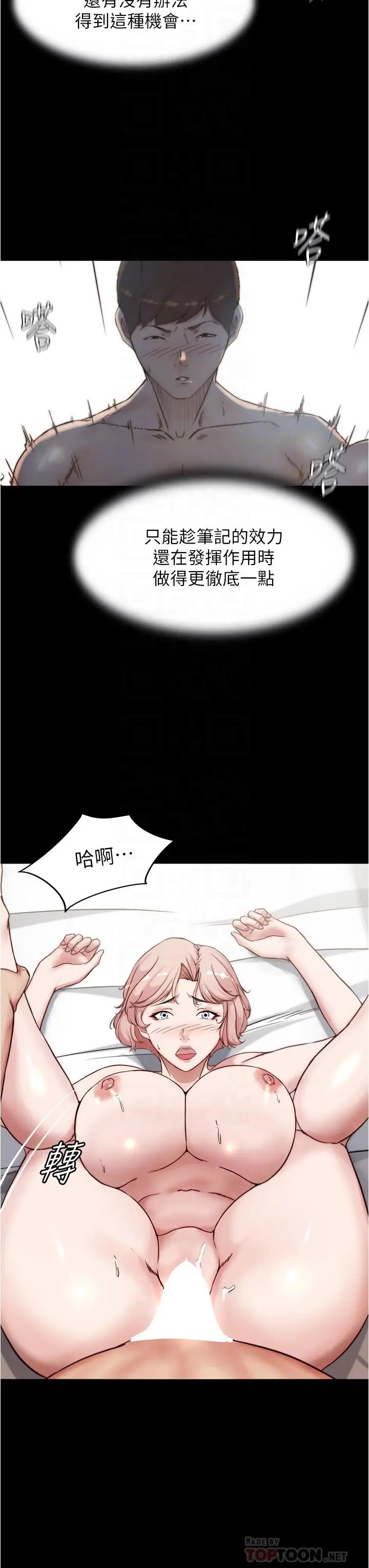 漫画《小裤裤笔记》第89话第8张图