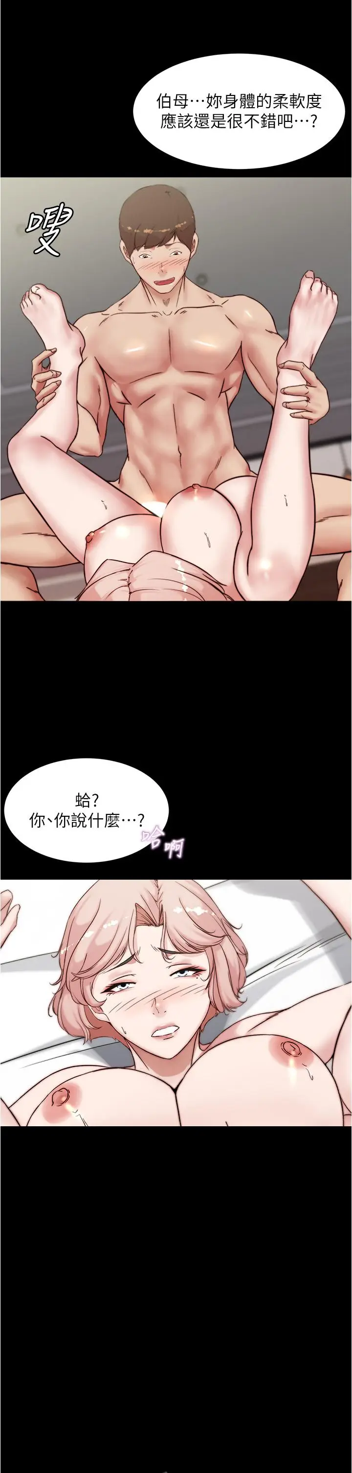 漫画《小裤裤笔记》第89话第9张图