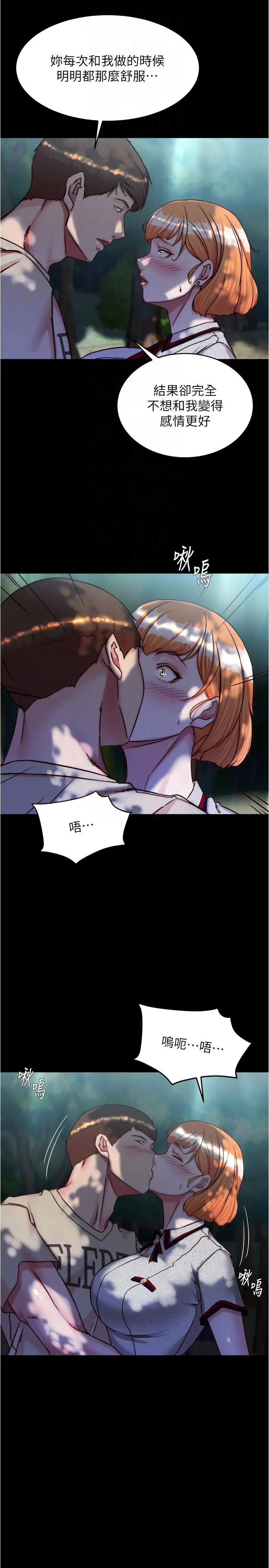 漫画《小裤裤笔记》第144话第10张图