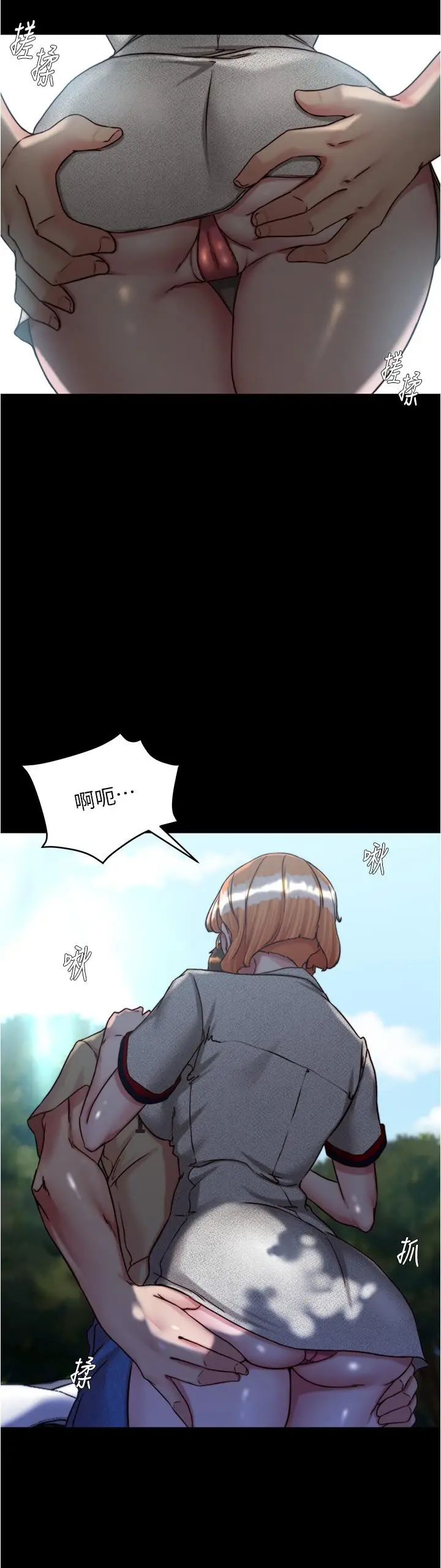 漫画《小裤裤笔记》第144话第11张图