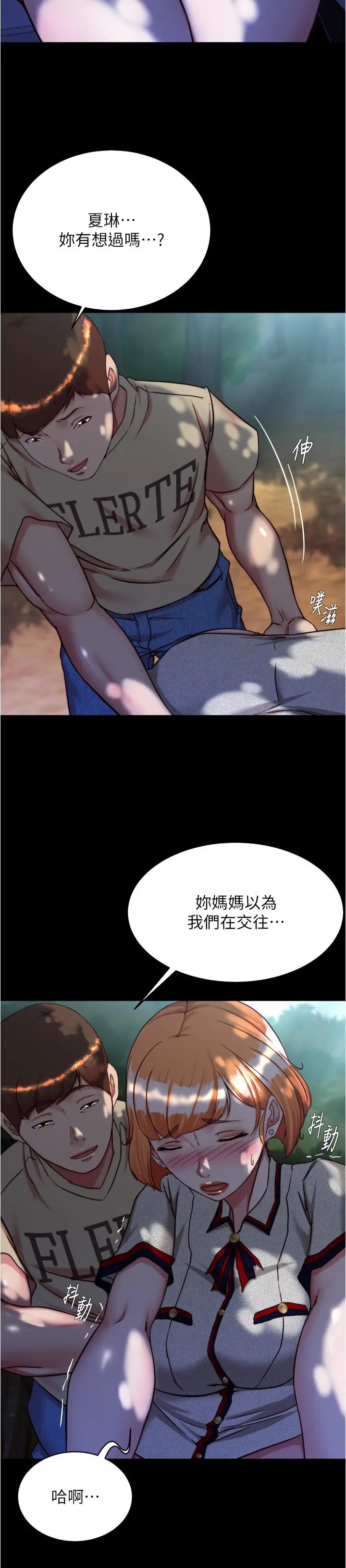 漫画《小裤裤笔记》第144话第13张图