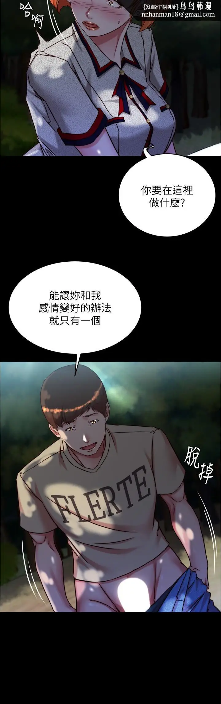 漫画《小裤裤笔记》第144话第15张图