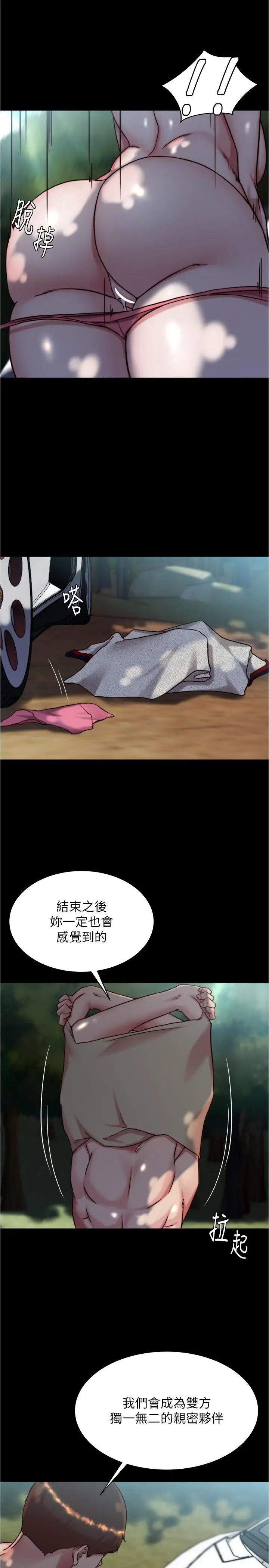 漫画《小裤裤笔记》第144话第20张图
