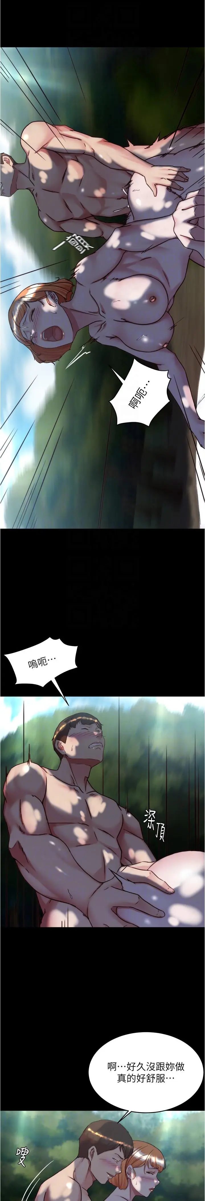 漫画《小裤裤笔记》第144话第22张图