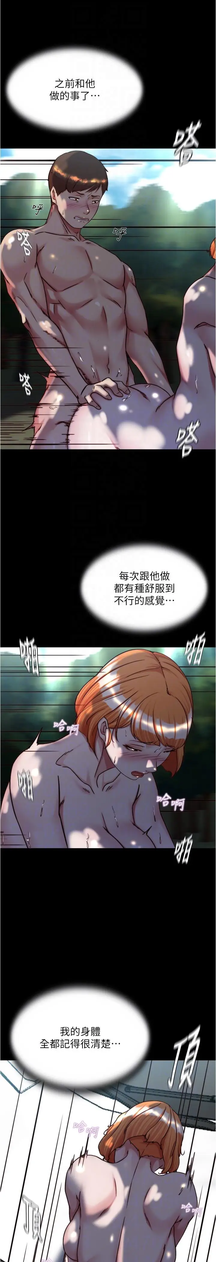 漫画《小裤裤笔记》第144话第26张图