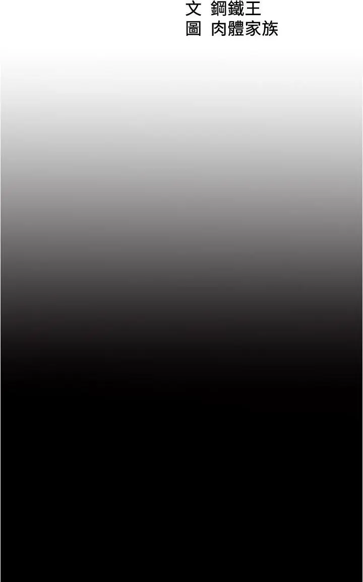 漫画《小裤裤笔记》第144话第3张图
