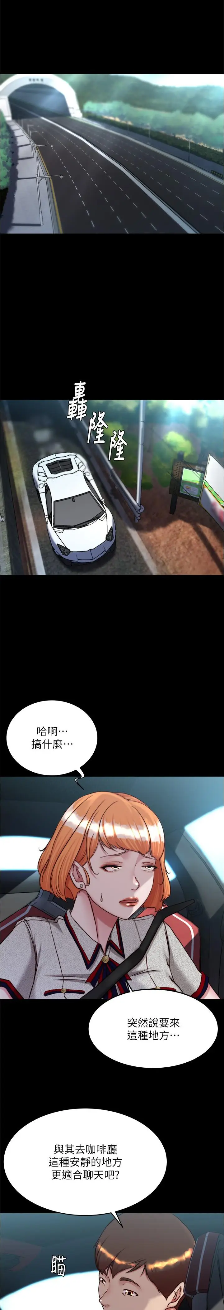 漫画《小裤裤笔记》第144话第4张图