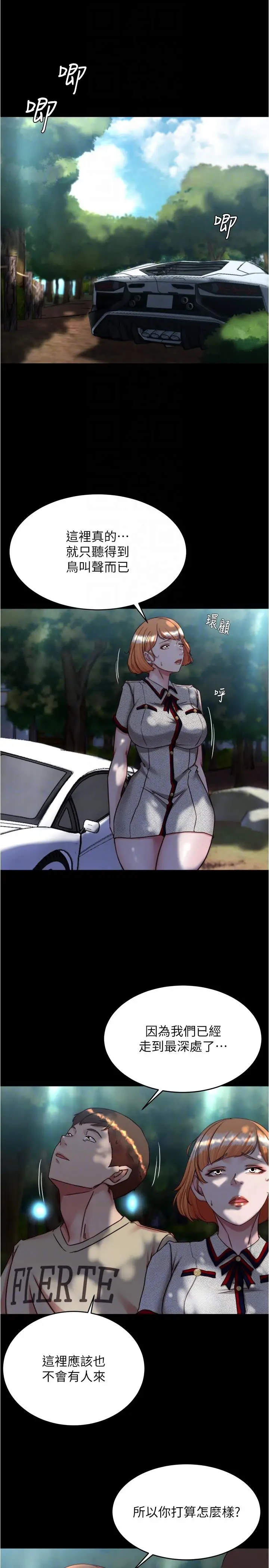 漫画《小裤裤笔记》第144话第6张图