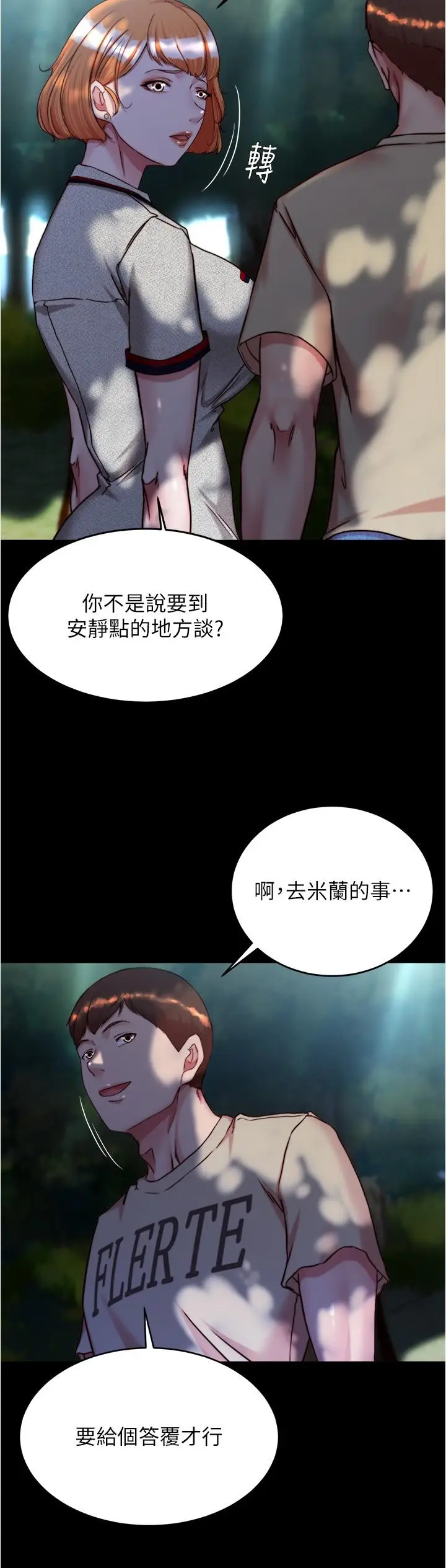 漫画《小裤裤笔记》第144话第7张图