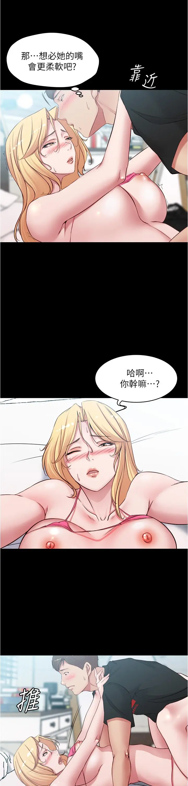 漫画《小裤裤笔记》第50话第15张图