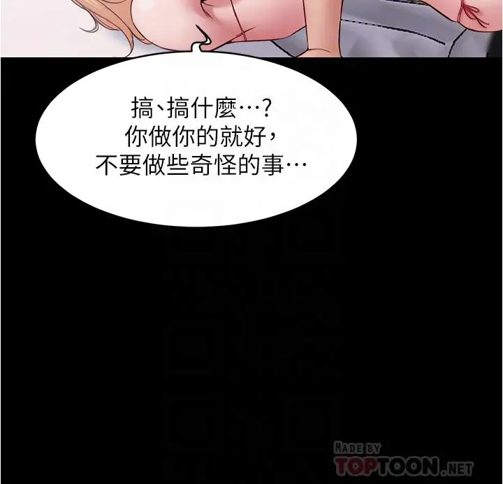 漫画《小裤裤笔记》第50话第16张图