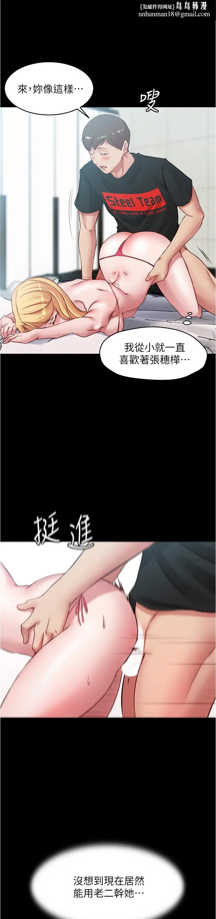 漫画《小裤裤笔记》第50话第19张图