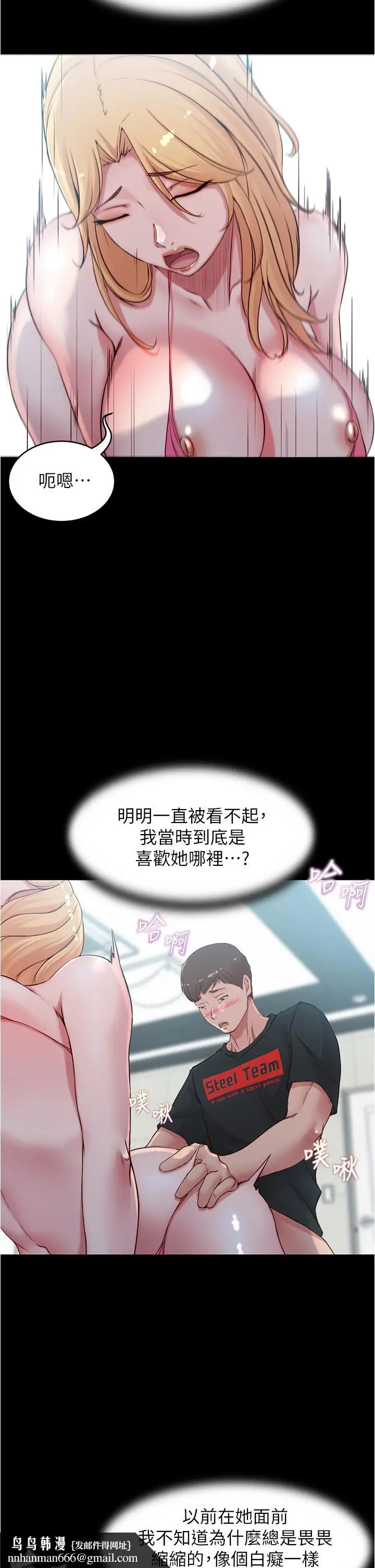 漫画《小裤裤笔记》第50话第20张图