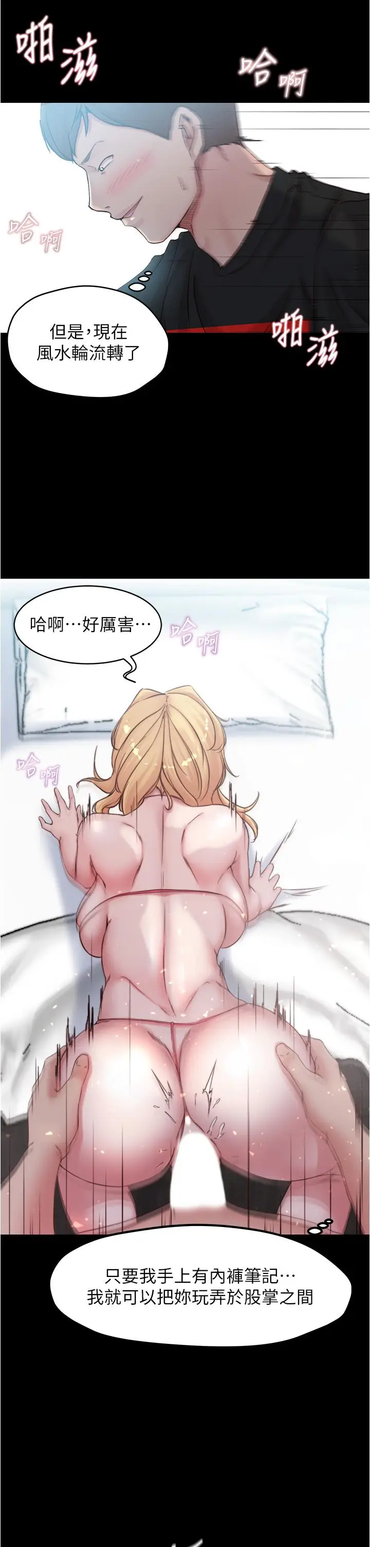 漫画《小裤裤笔记》第50话第22张图