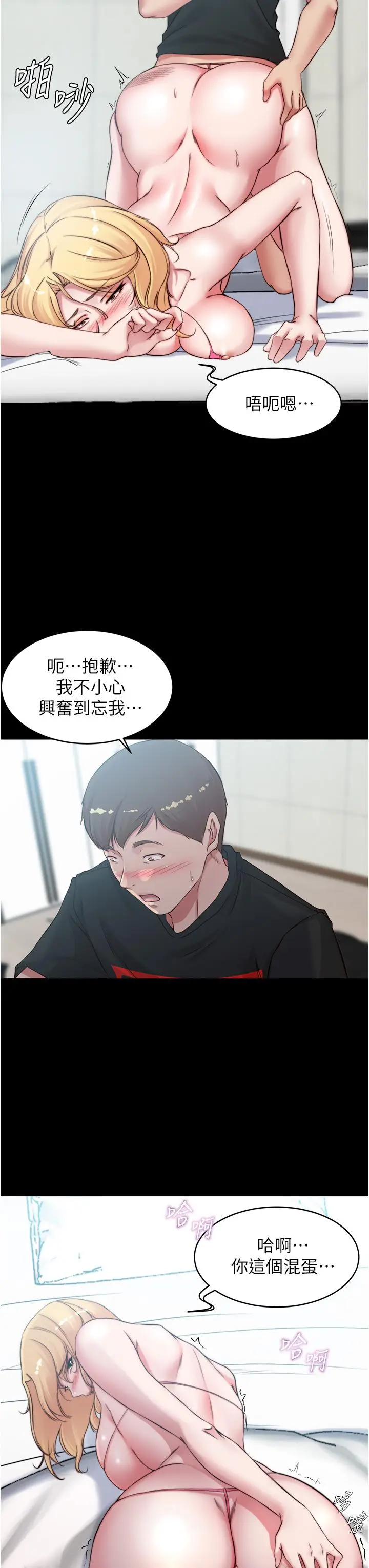 漫画《小裤裤笔记》第50话第24张图