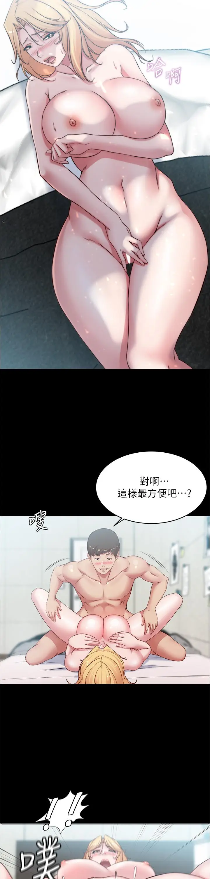 漫画《小裤裤笔记》第50话第28张图