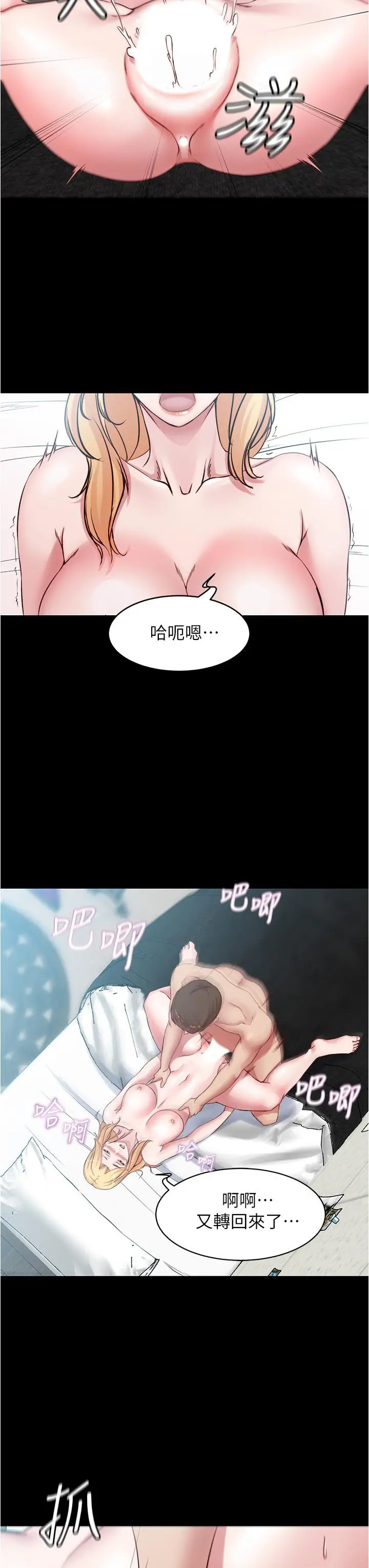 漫画《小裤裤笔记》第50话第29张图