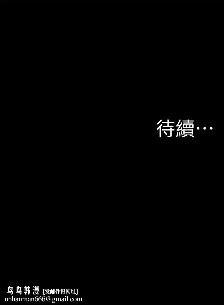漫画《小裤裤笔记》第50话第37张图