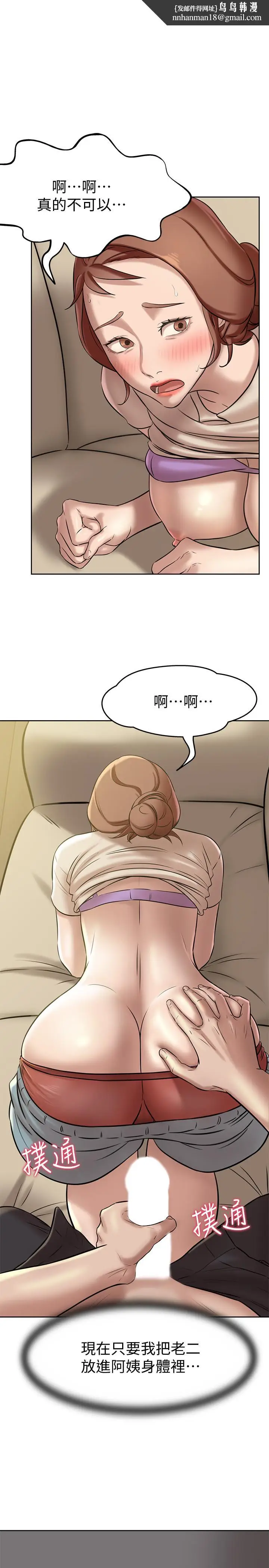 漫画《小裤裤笔记》第7话第1张图