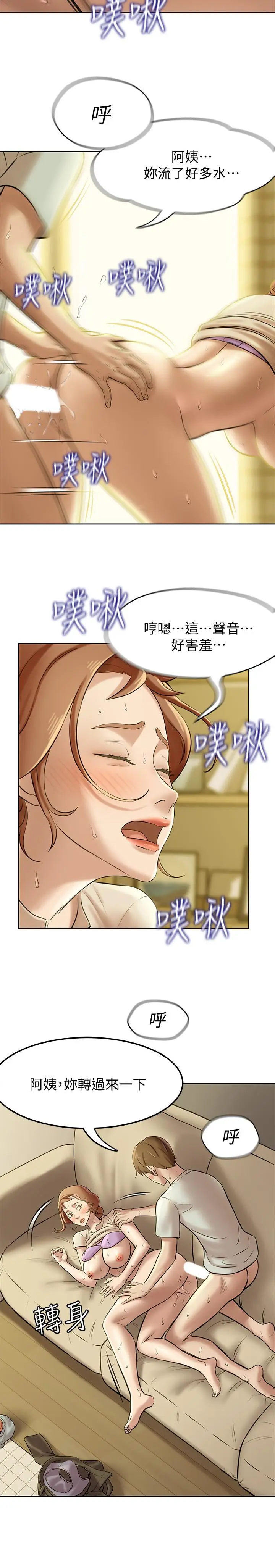 漫画《小裤裤笔记》第7话第17张图