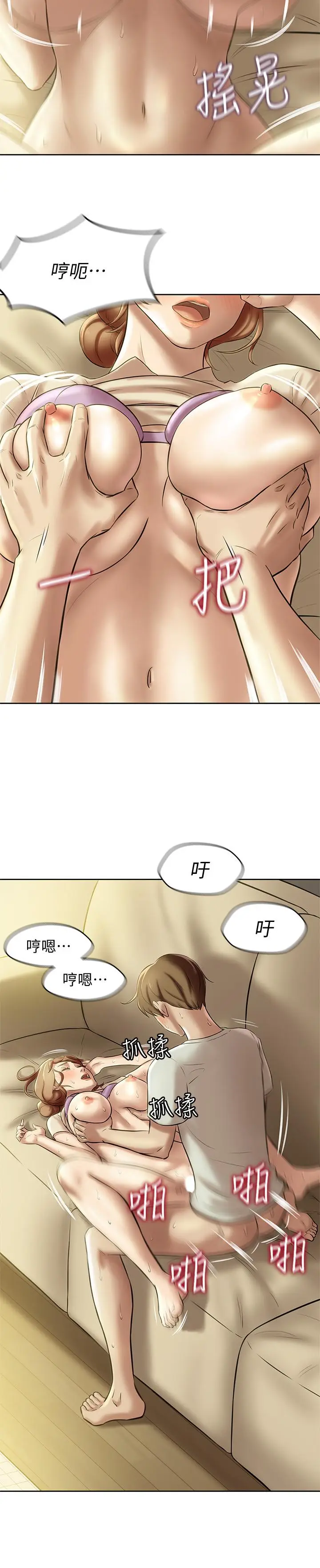 漫画《小裤裤笔记》第7话第21张图