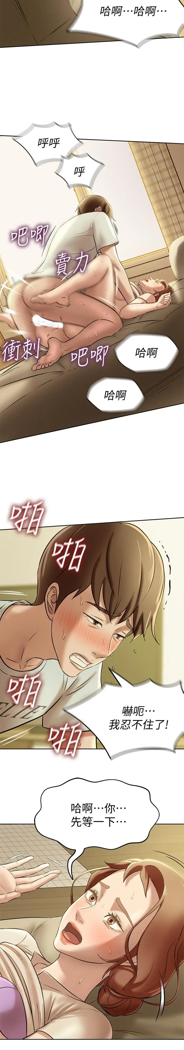 漫画《小裤裤笔记》第7话第23张图