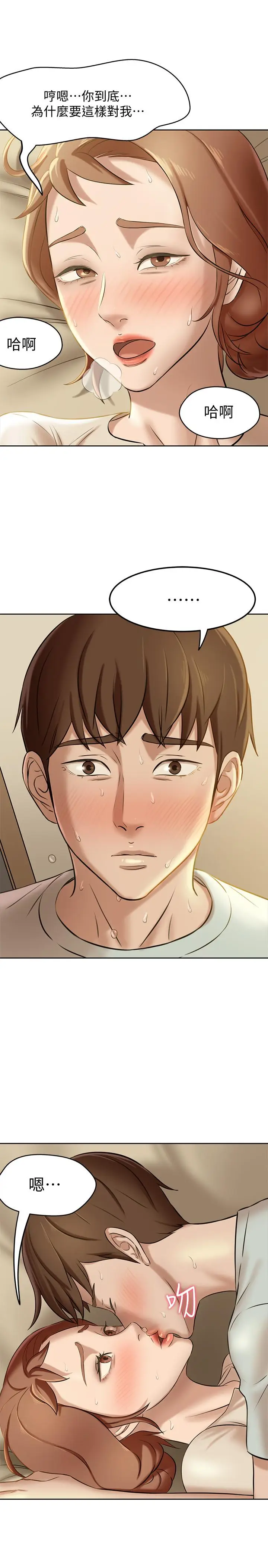 漫画《小裤裤笔记》第7话第26张图