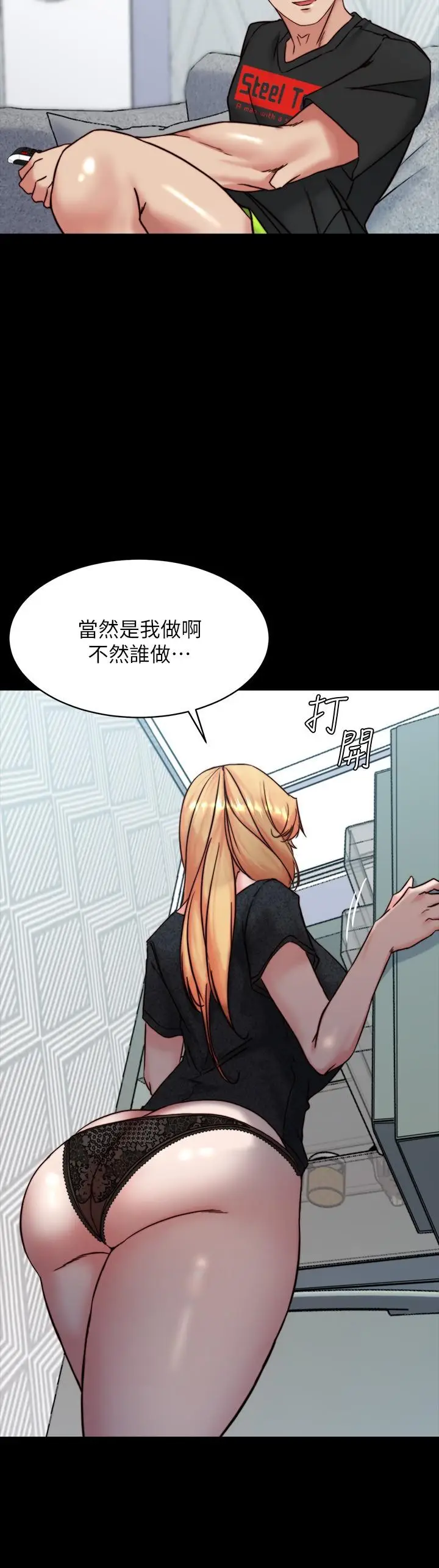 漫画《小裤裤笔记》第108话第11张图