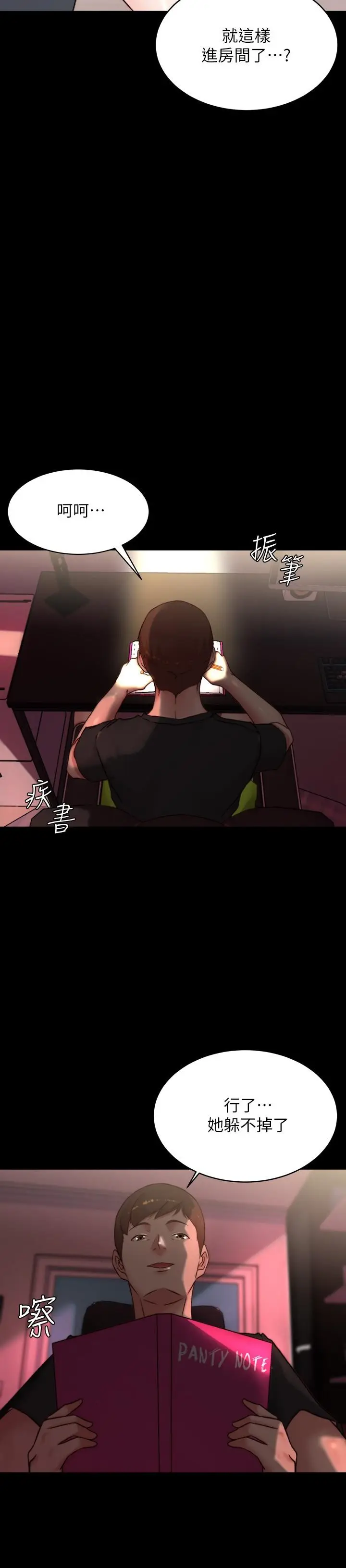 漫画《小裤裤笔记》第108话第15张图