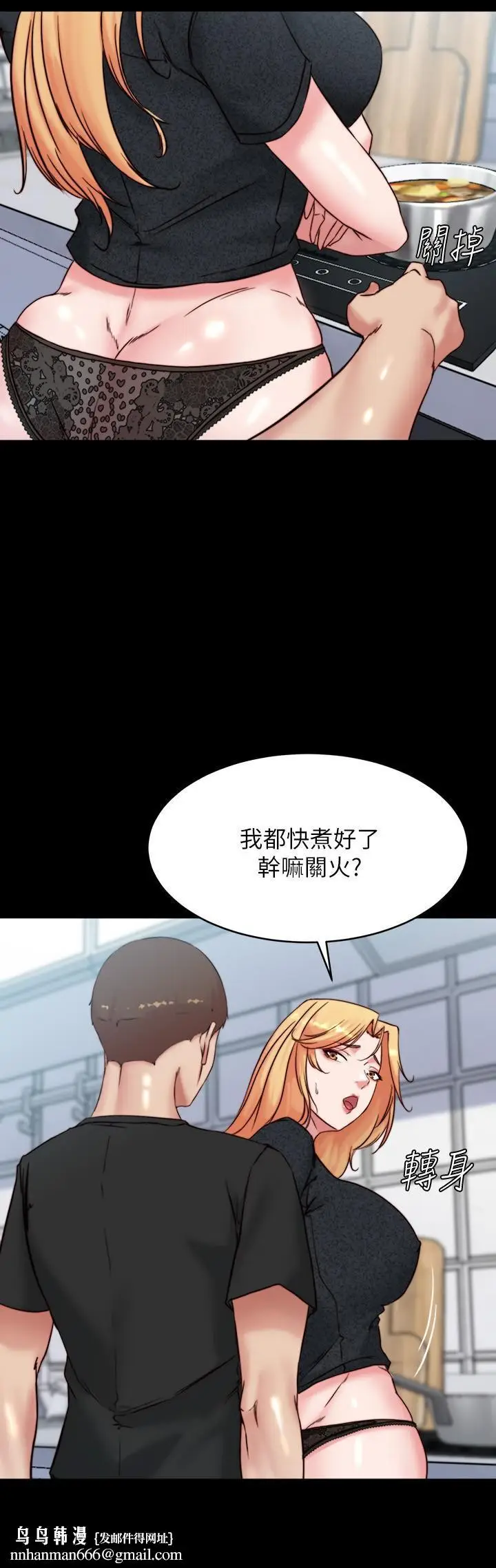 漫画《小裤裤笔记》第108话第17张图