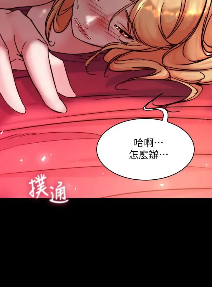 漫画《小裤裤笔记》第108话第29张图