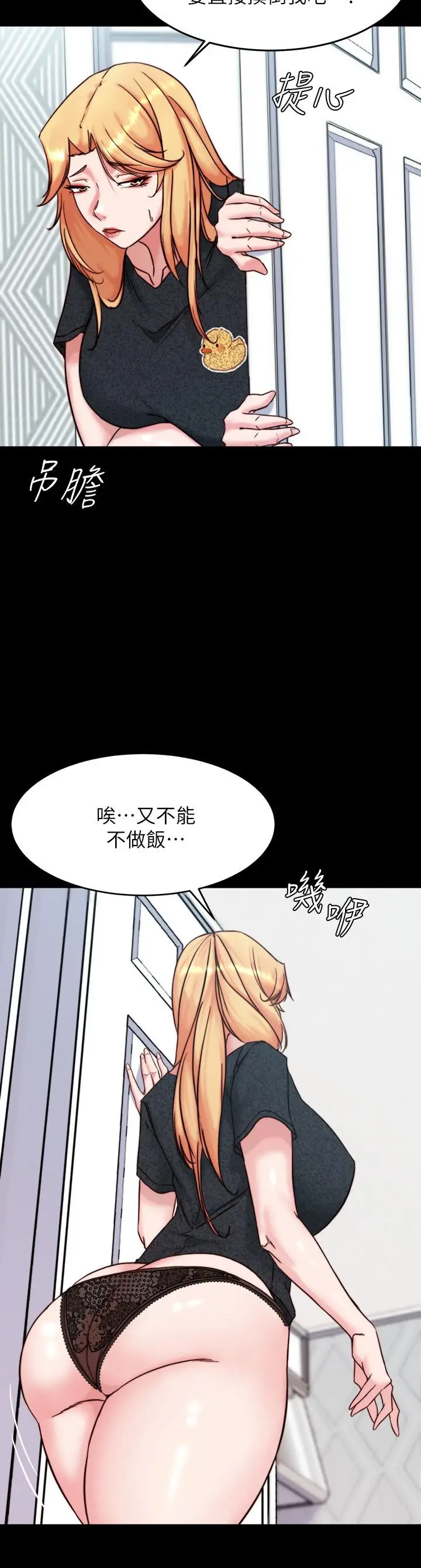 漫画《小裤裤笔记》第108话第9张图