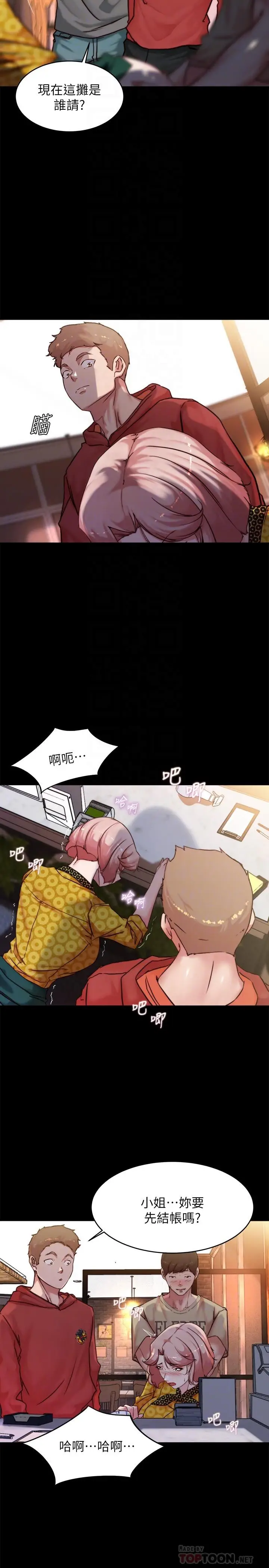 漫画《小裤裤笔记》第102话第10张图