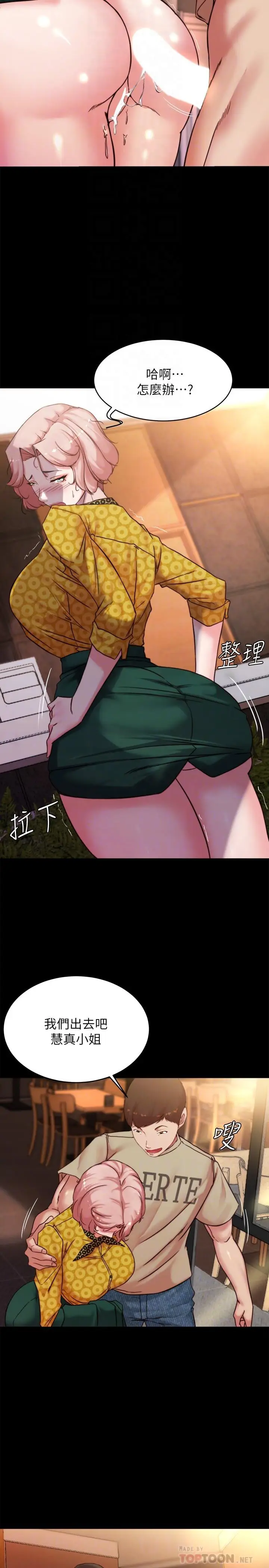 漫画《小裤裤笔记》第102话第14张图