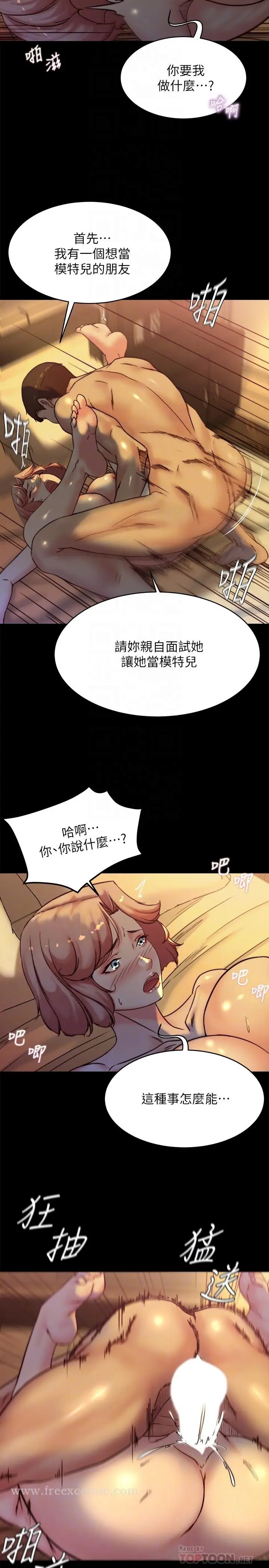 漫画《小裤裤笔记》第102话第18张图