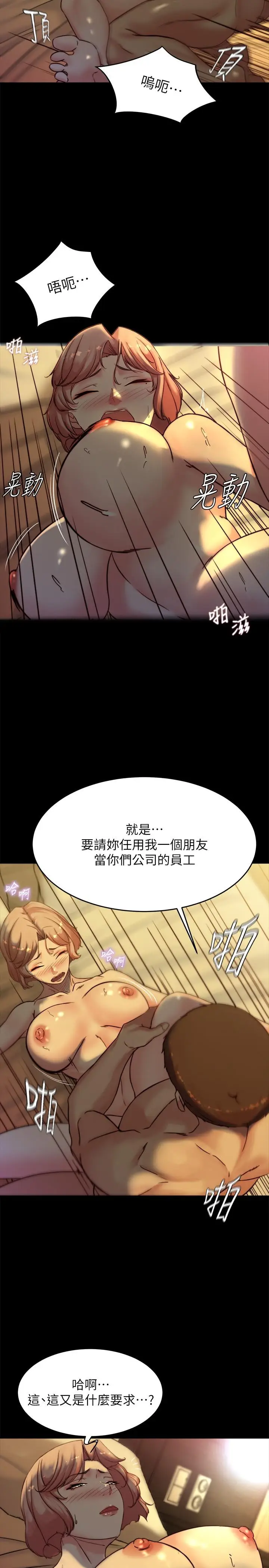 漫画《小裤裤笔记》第102话第22张图