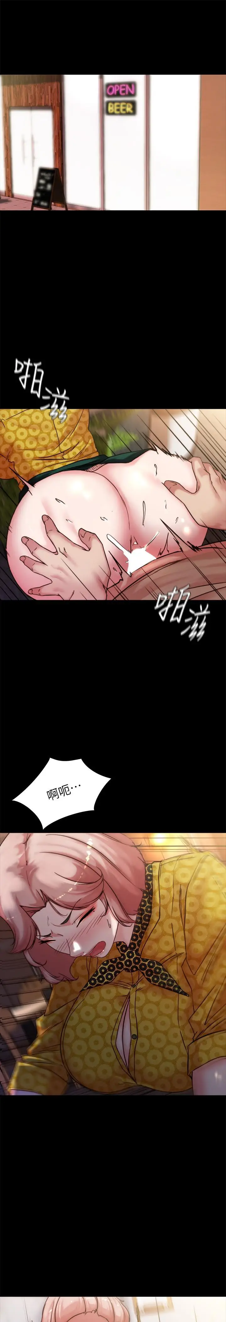 漫画《小裤裤笔记》第102话第5张图