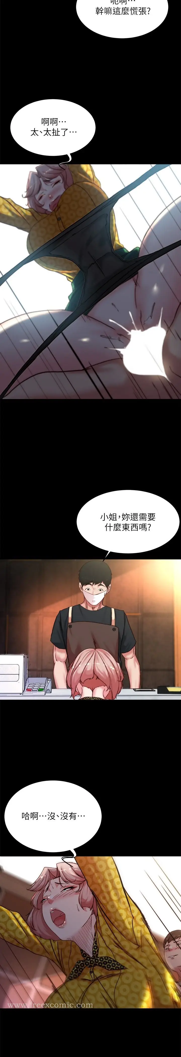 漫画《小裤裤笔记》第102话第7张图