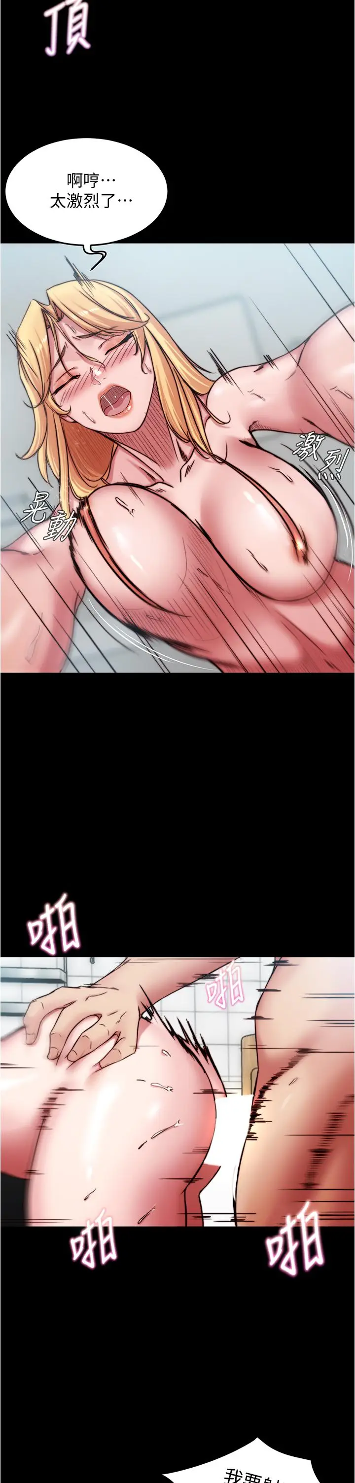 漫画《小裤裤笔记》第70话第13张图